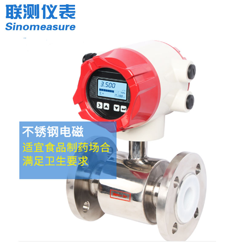 DN600電磁流量計價格分析