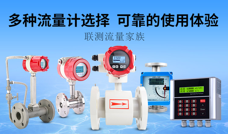 電磁流量計(jì)-流量儀表