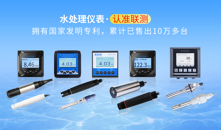 ph計(jì)-水質(zhì)儀表