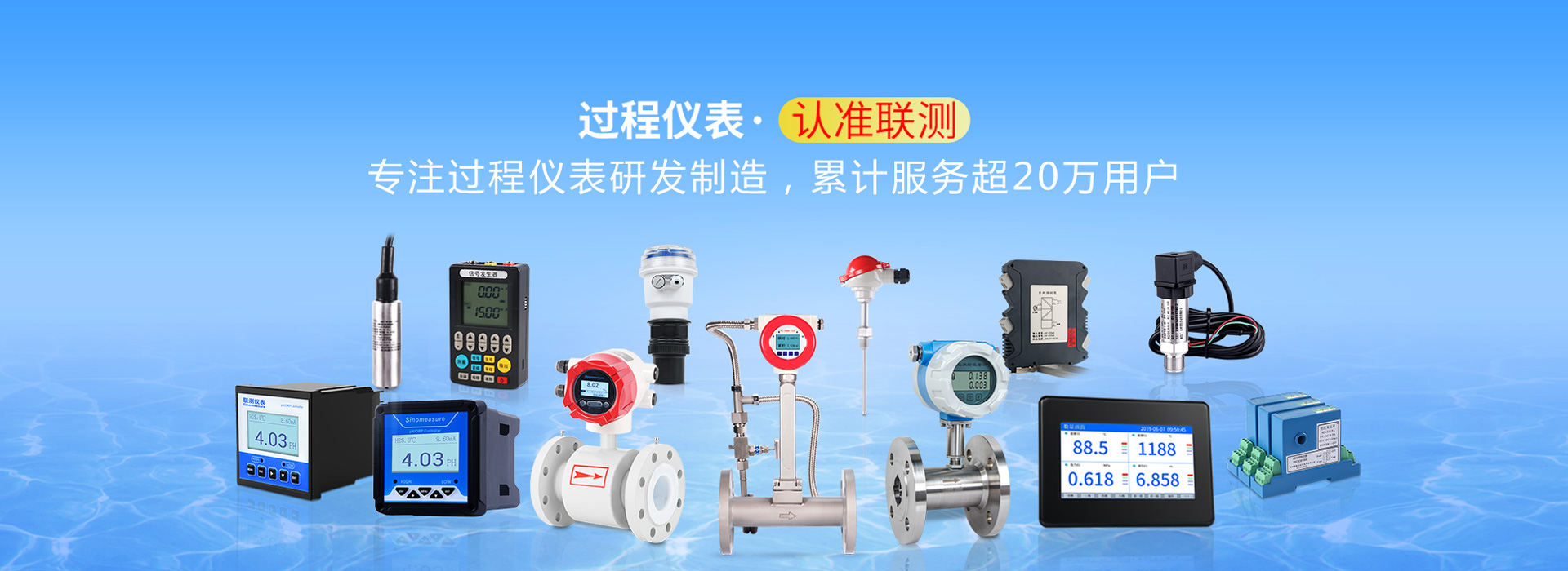 超聲波液位計(jì)廠家-杭州聯(lián)測自動(dòng)化技術(shù)有限公司